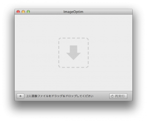 imageoptim