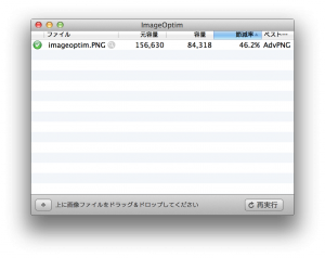 imageoptim2